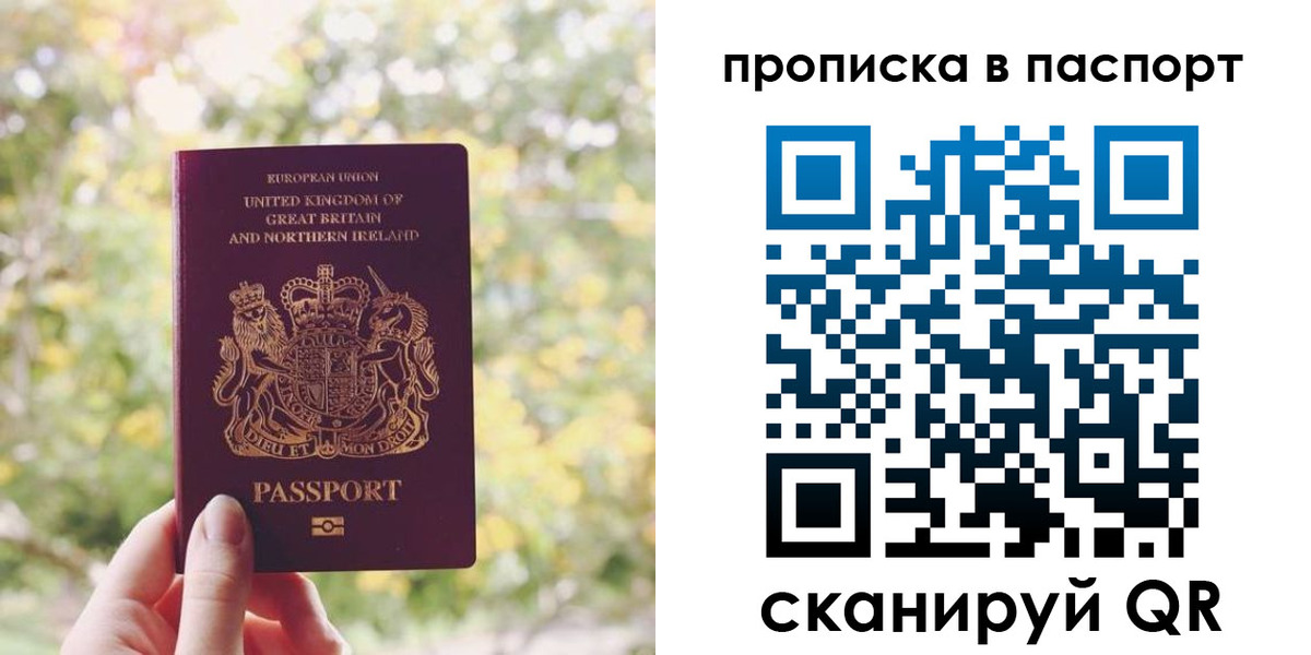 временная регистрация для школы в Каменке