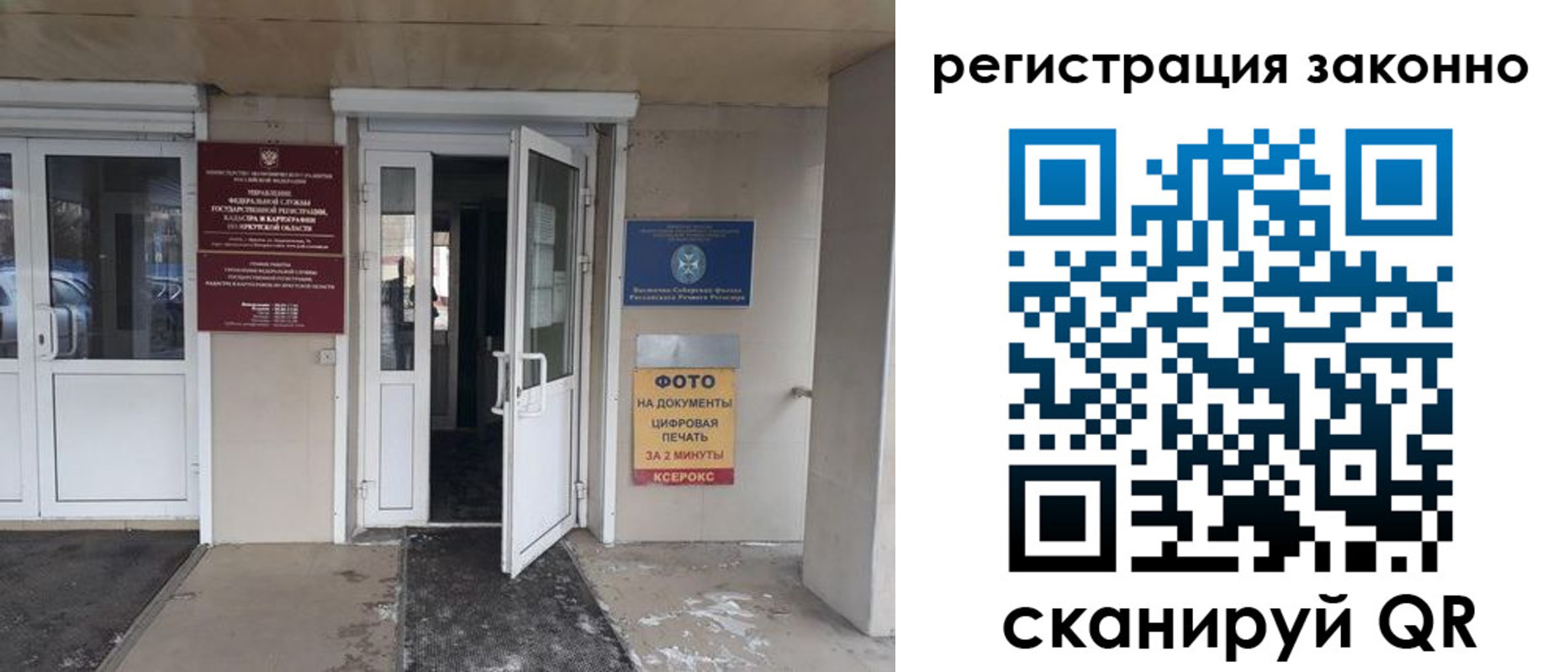 временная регистрация недорого в Каменке