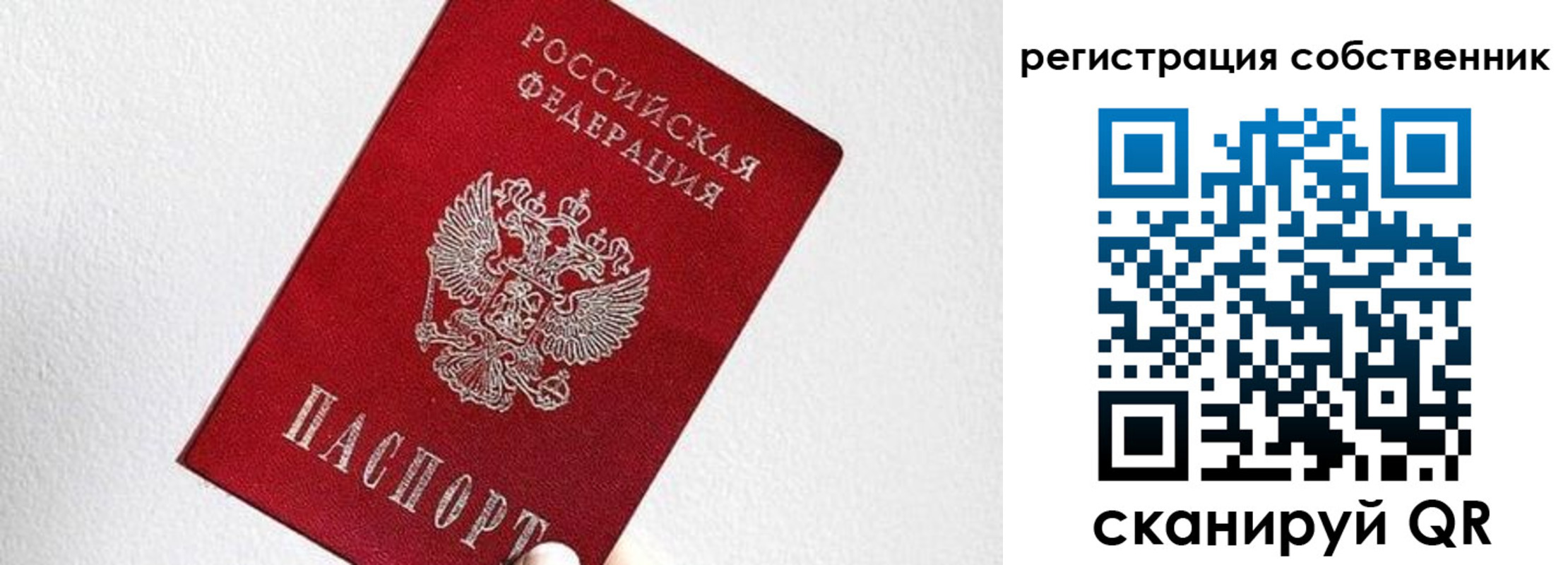 временная регистрация купить в Каменке