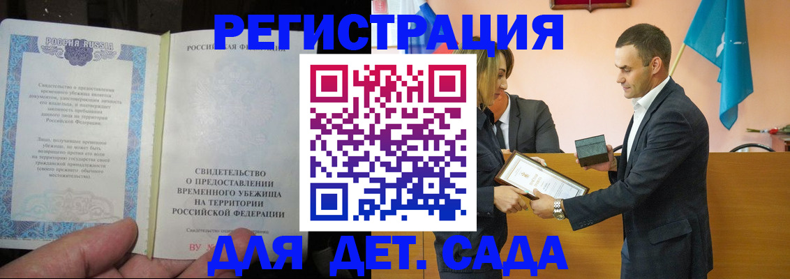 прописка в квартире в Каменке