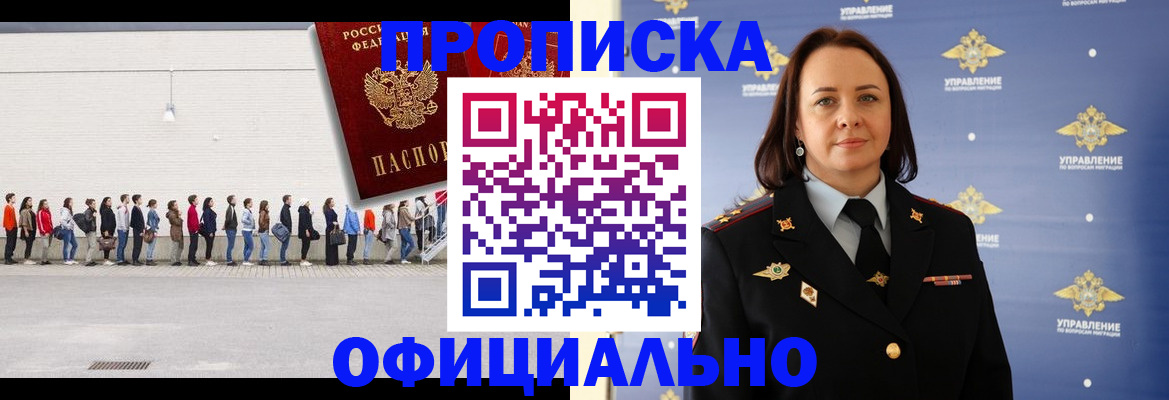 где прописаться в Каменке