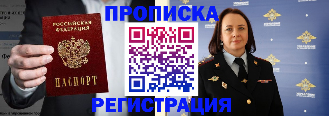 временная регистрация адрес в Каменке