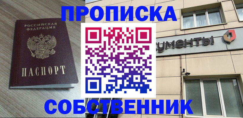 временная регистрация законно в Каменке