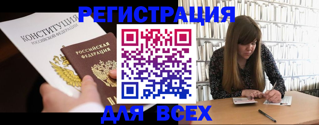 регистрация для дет. сада в Каменке