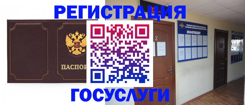 временная регистрация недорого в Каменке